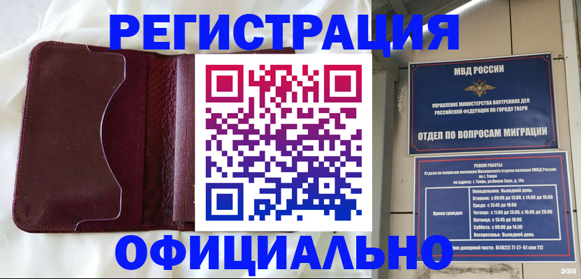 временная регистрация госуслуги в Алатыре