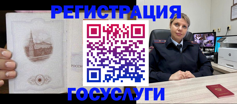 прописка для кредита в Алатыре